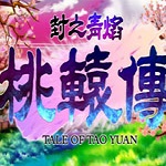 麻花传沈娜娜MV免费2024最新版