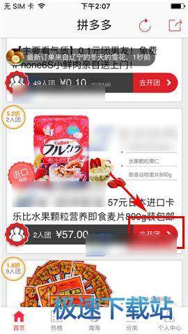 冬窗再議？鏡報	：紐卡擔心利物浦用引進範迪克的招式，先擱置轉會