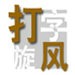 記者�：曼聯對多納魯馬不感興趣，門將不是他們的優先引援位置