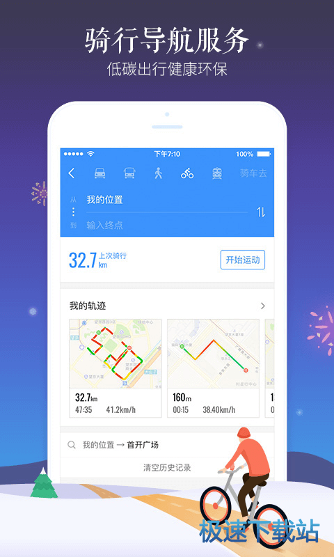 斯基拉：德溫特在AC米蘭的年薪為200萬歐元