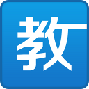跟隊記者：米蘭對簽下霍伊倫越來越樂觀，交易正進入關鍵階段